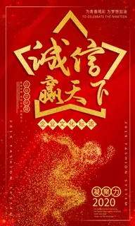 企业文化挂画励志企业文化公司团队合作精神标语办公会议室挂画海报素材图