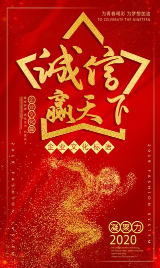 企业文化挂画励志企业文化公司团队合作精神标语办公会议室挂画海报素材图