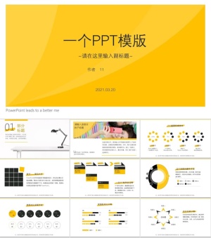 简约多功能幻灯片模板预览图