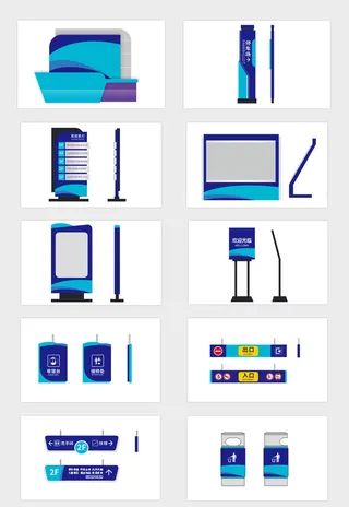 蓝色炫彩广场商场导视系统导视牌指引牌设计