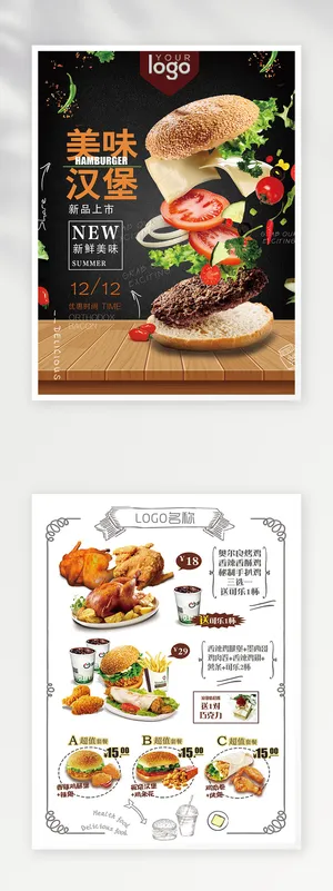 传统菜单设计图片