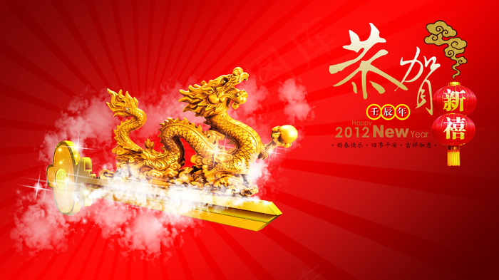 新年图片下载