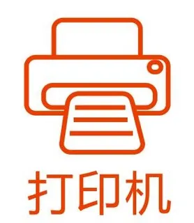 打印机标志  打印机标志