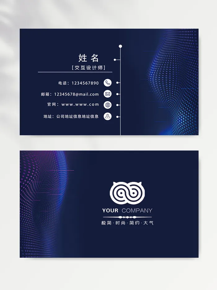 商务名片图片文件psd模版下载