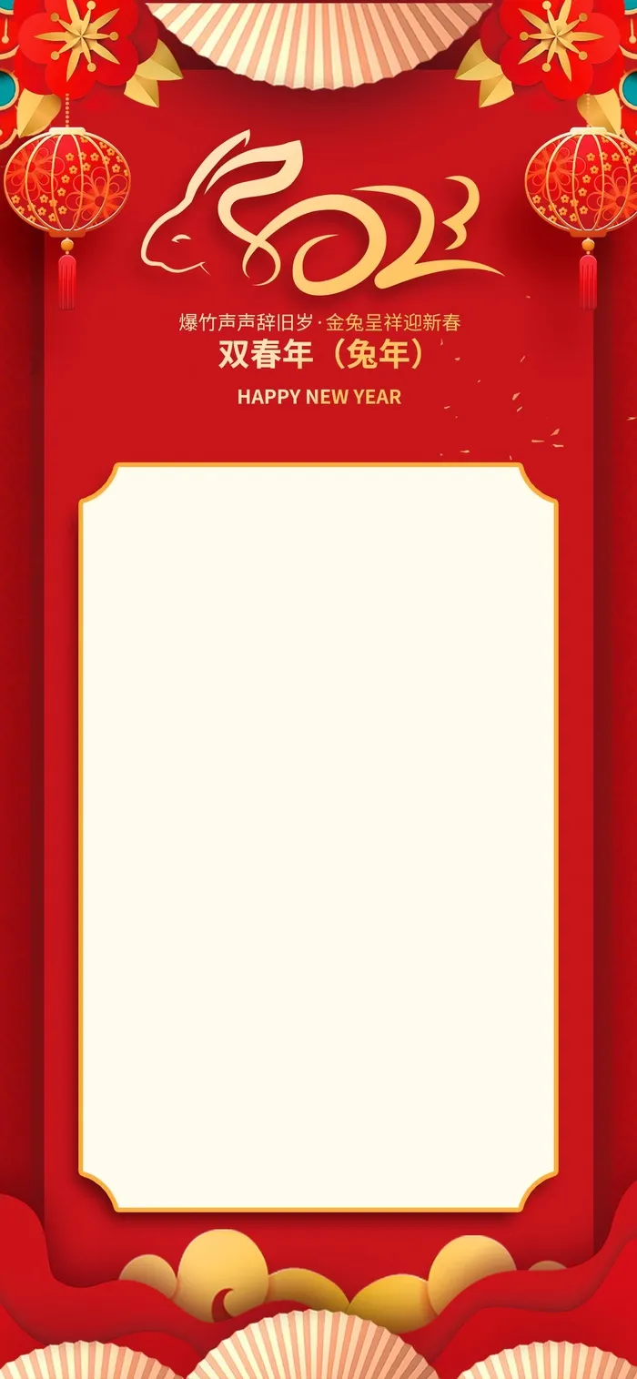 新年展架海报psd模版下载