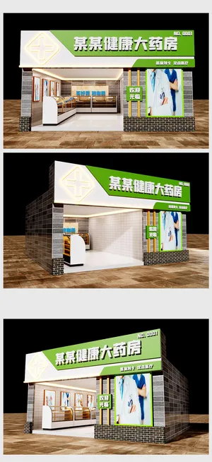简约药房店铺门头招牌店面设计