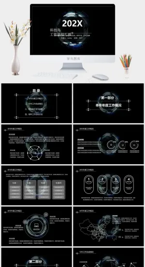线条图表科技风年度工作总结新年计划ppt模板预览图