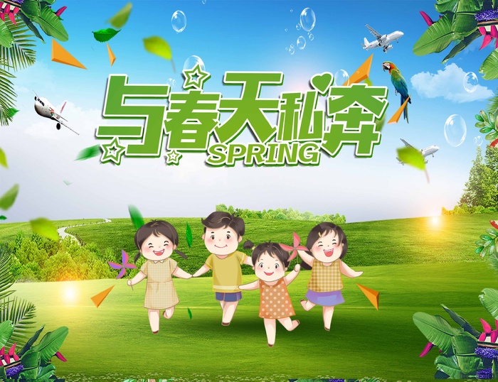 春天 春天海报模板psd模版下载