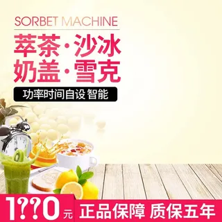 电商主图 电商促销主图