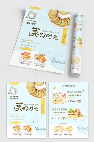 简约清新面包快餐美食点菜单设计