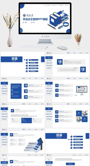 矢量卡通插画风简约实用论文答辩通用ppt模板预览图