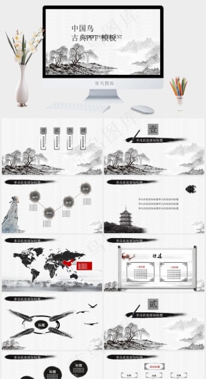 白色中国风PPT模板预览图