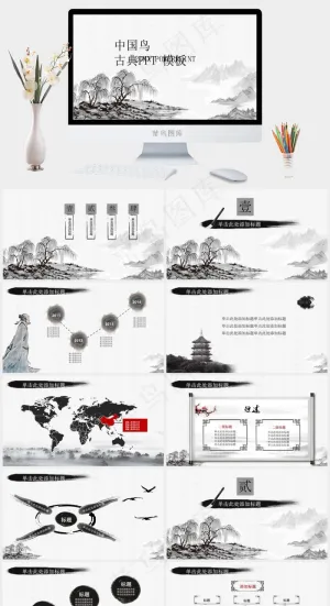白色中国风PPT模板预览图