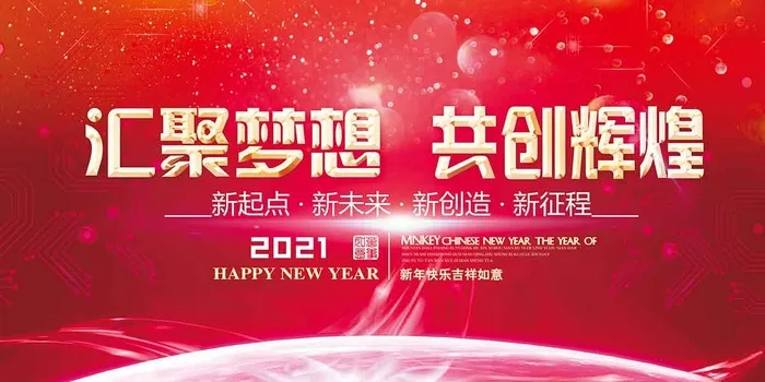 红色科技背景展板psd模版下载