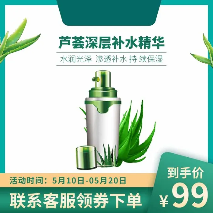 电商主图 网店活动主图psd模版下载
