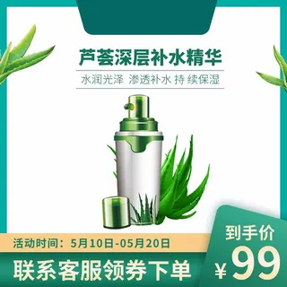 电商主图 网店活动主图