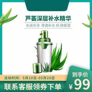 电商主图 网店活动主图