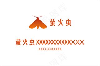 星火虫1 萤火虫 矢量图 虫子