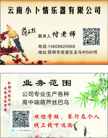 两盒双面复膜  乐器cdr矢量模版下载