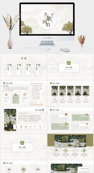 灰色素雅营销PPT模板预览图