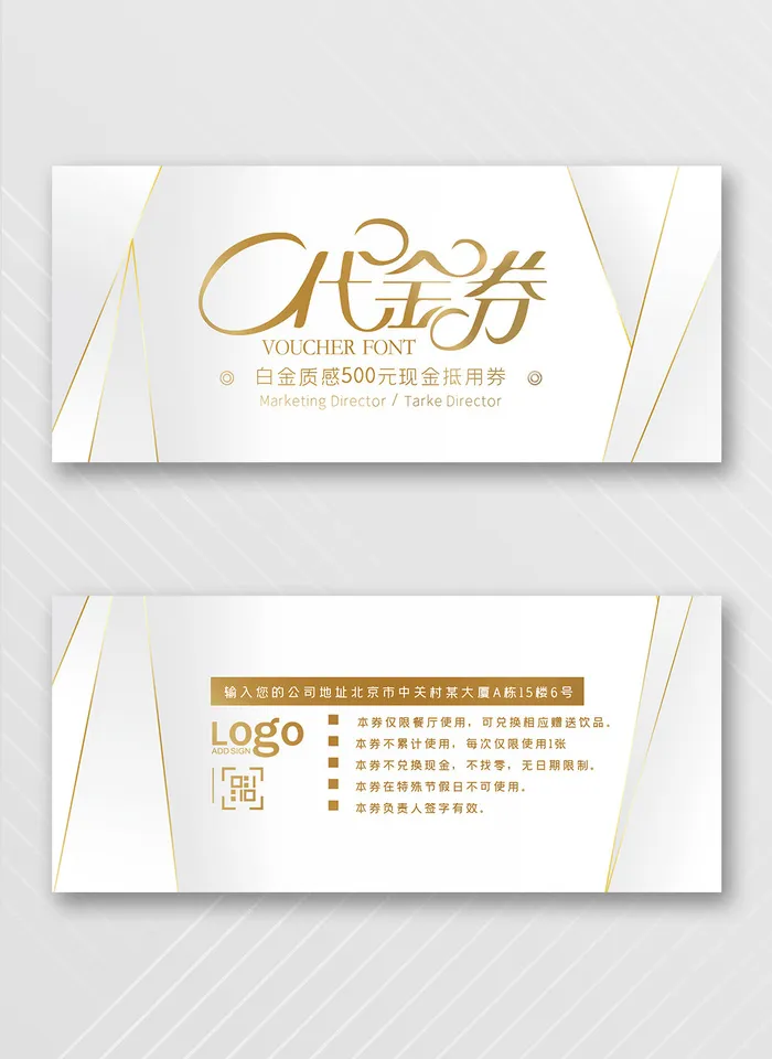 大气优惠券宣传促销模板psd模版下载