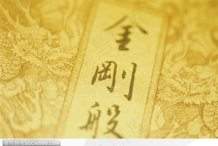 佛教信仰-古老的金刚经