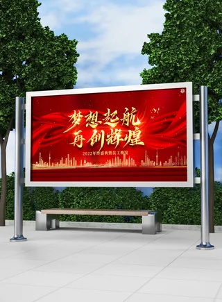 2022新年虎年春节喜庆活动展板模板