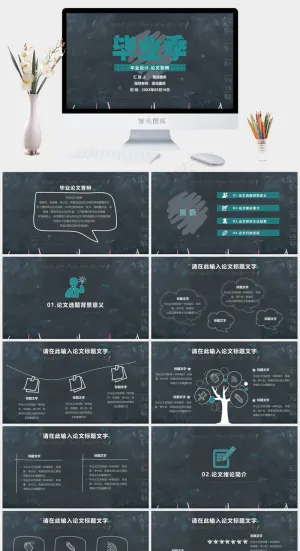 毕业答辩开题报告PPT模板预览图
