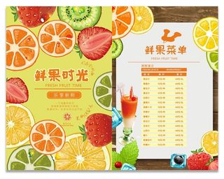 饮品价目表奶茶果汁点菜单鲜果时光