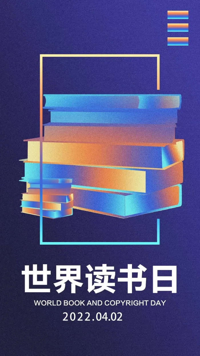 世界读书日 世界读书日促销海报psd模版下载