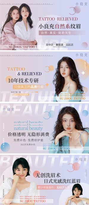 苏州纹绣海报轮播图