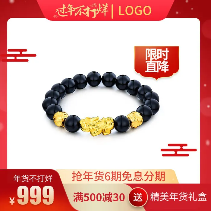 淘宝天猫电商春节年货节主图直通车psd模版下载
