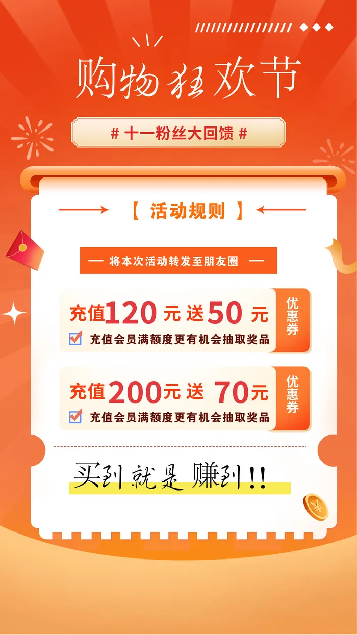 红色双十一营销狂欢节手机海报ai矢量模版下载