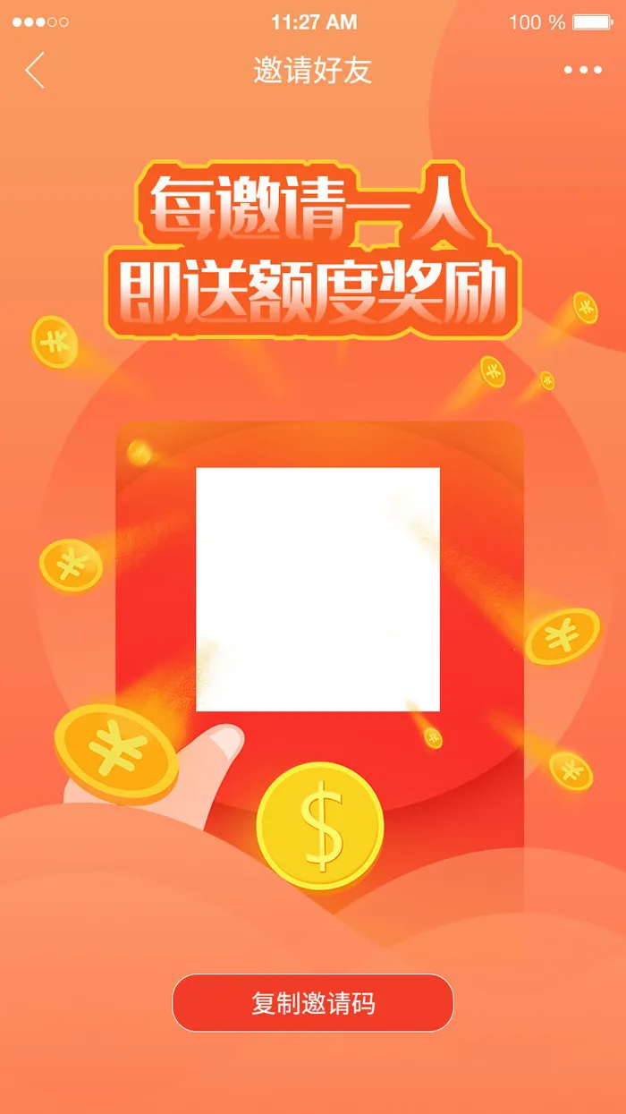 手机移动端网页小程序APP红包活动邀请界面UI模板PSD分层设计素材psd模版下载