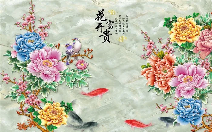 花开富贵九鱼背景墙
