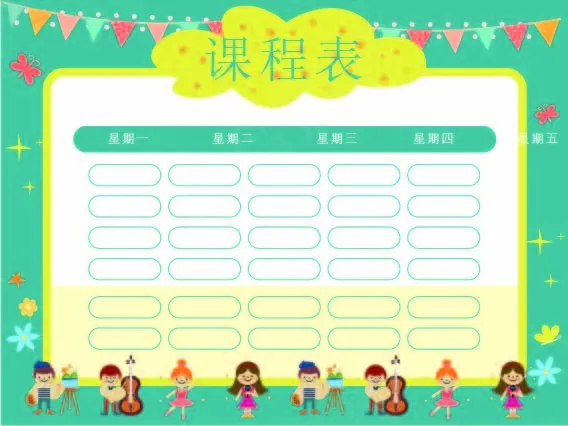 课程表 卡通课程表 精美课程表 小学课程表 简洁课程表 ai矢量模版下载