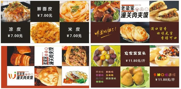 饭店小吃美食灯箱片海报cdr矢量模版下载