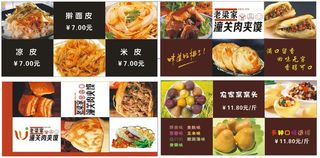 饭店小吃美食灯箱片海报