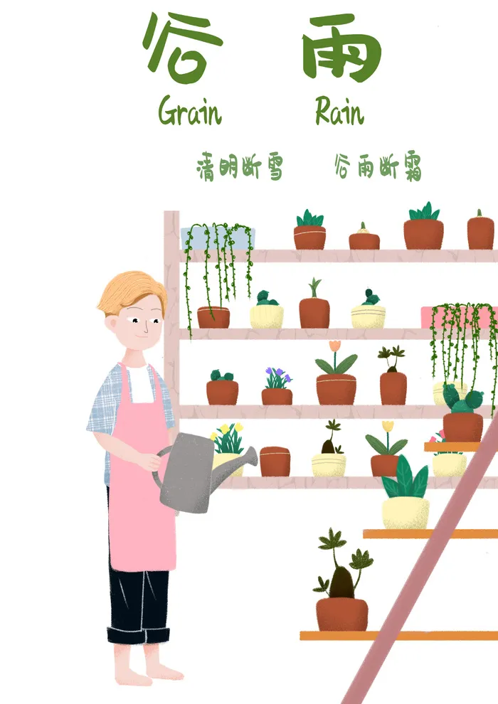 二十四节气谷雨场景插画psd模版下载