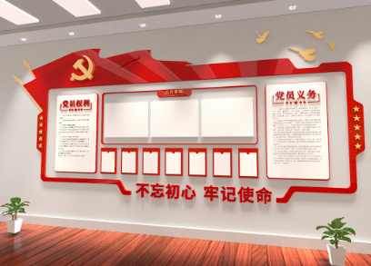 党务公开栏党员活动室宣传栏党建文化墙