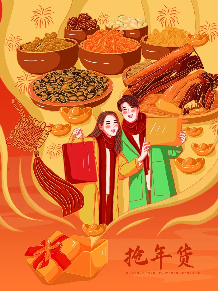 虎年中国风萌虎插画psd模版下载