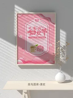 创意女王节女神三八妇女节活动宣传促销海报