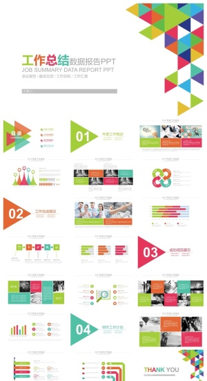 工作总结数据报告PPT模板预览图
