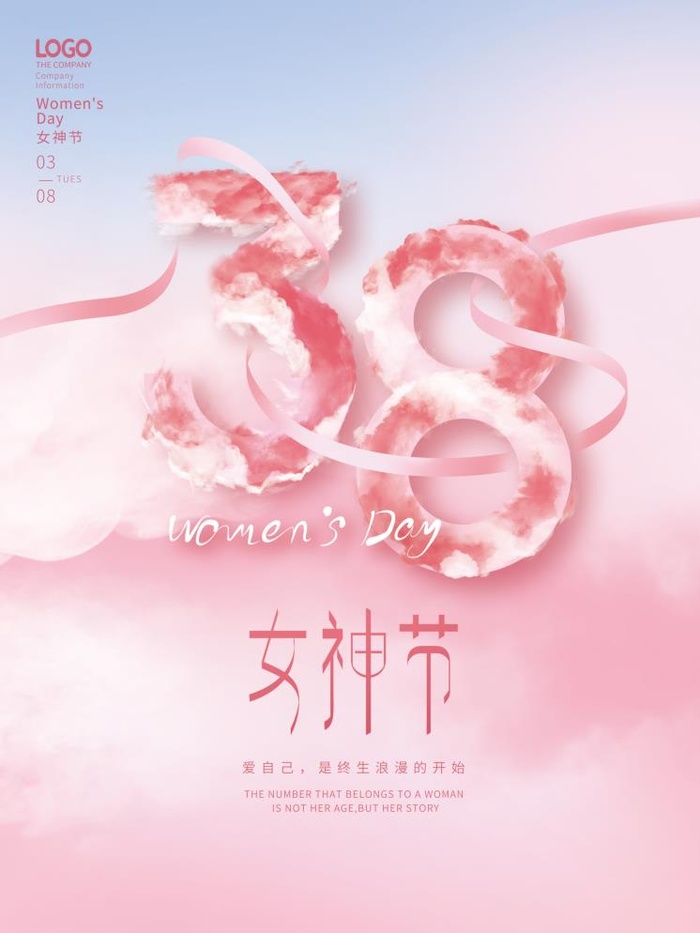 三八妇女节海报psd模版下载