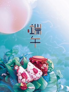 创意简约大方端午节