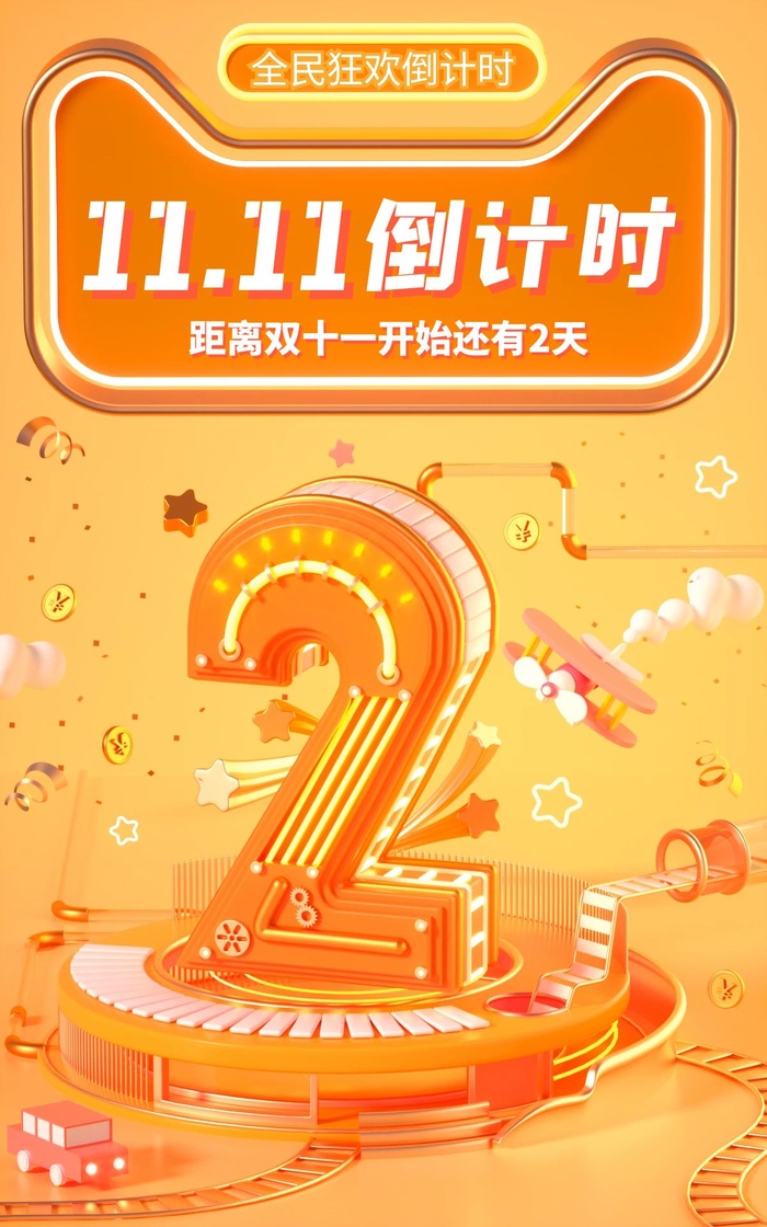 商场宣传海报 cdr矢量模版下载