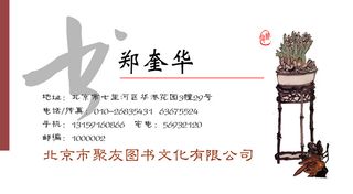 名片模板PSD