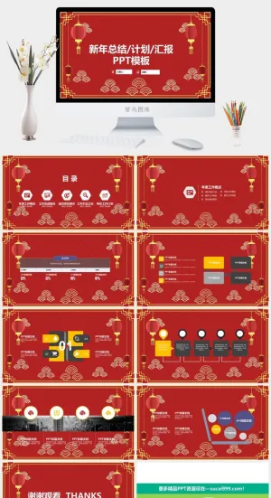 海浪图案背景简约喜庆大气新年总结计划ppt模板预览图