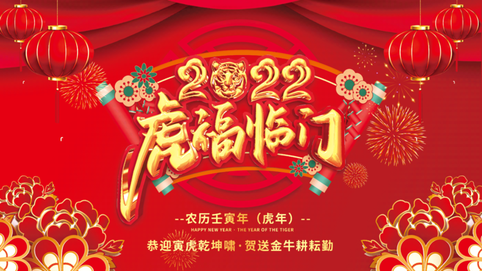 年会新年企业年会展板舞台背psd模版下载