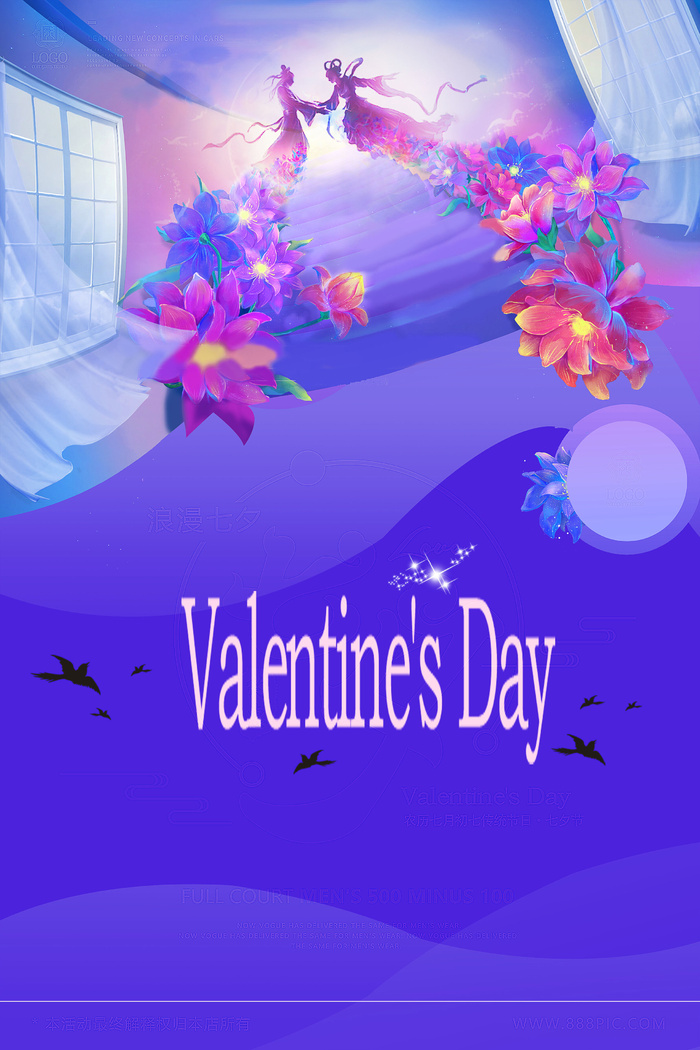 2.14情人节 背景